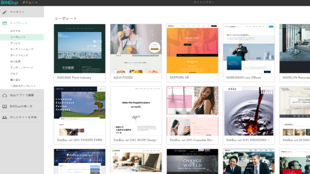 中野区のホームページ制作BNDUP